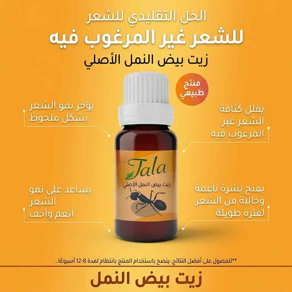 Tala Ant Egg Oil – 20 ml | Hair Care Oil