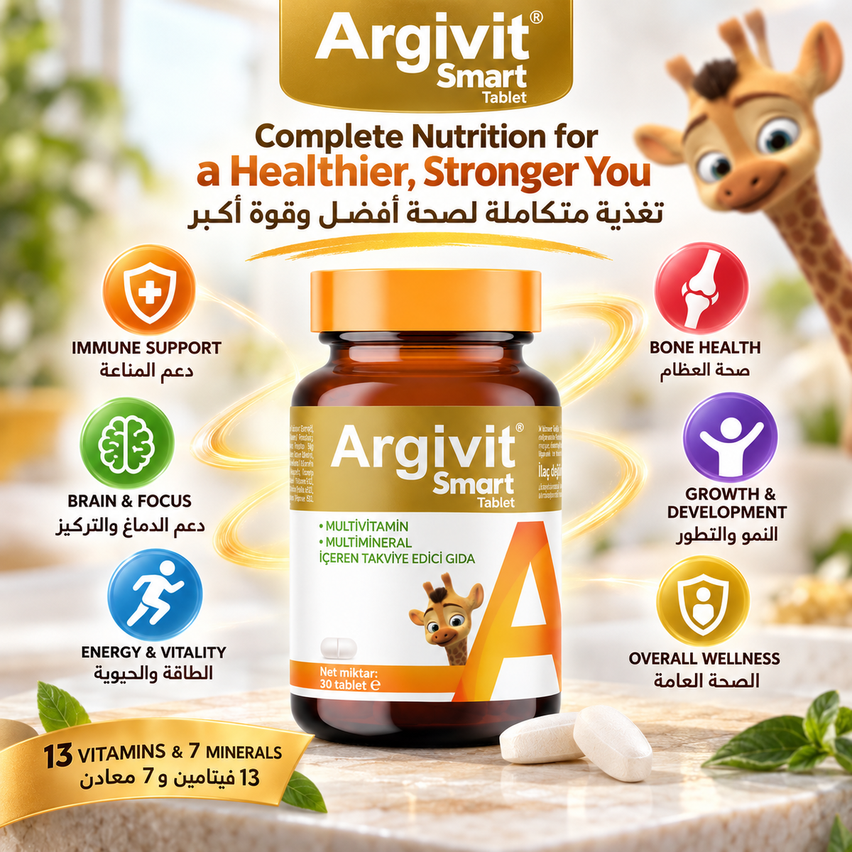 Argivit Smart 13 Vitamins & 7 Minerals Supplement with L-Arginine - 30 Tablets