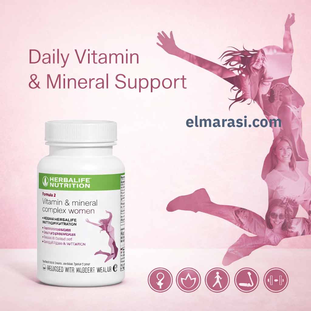 فورمولا 2 مركّب متعدد الفيتامينات للسيدات - 60 من هيربالايف