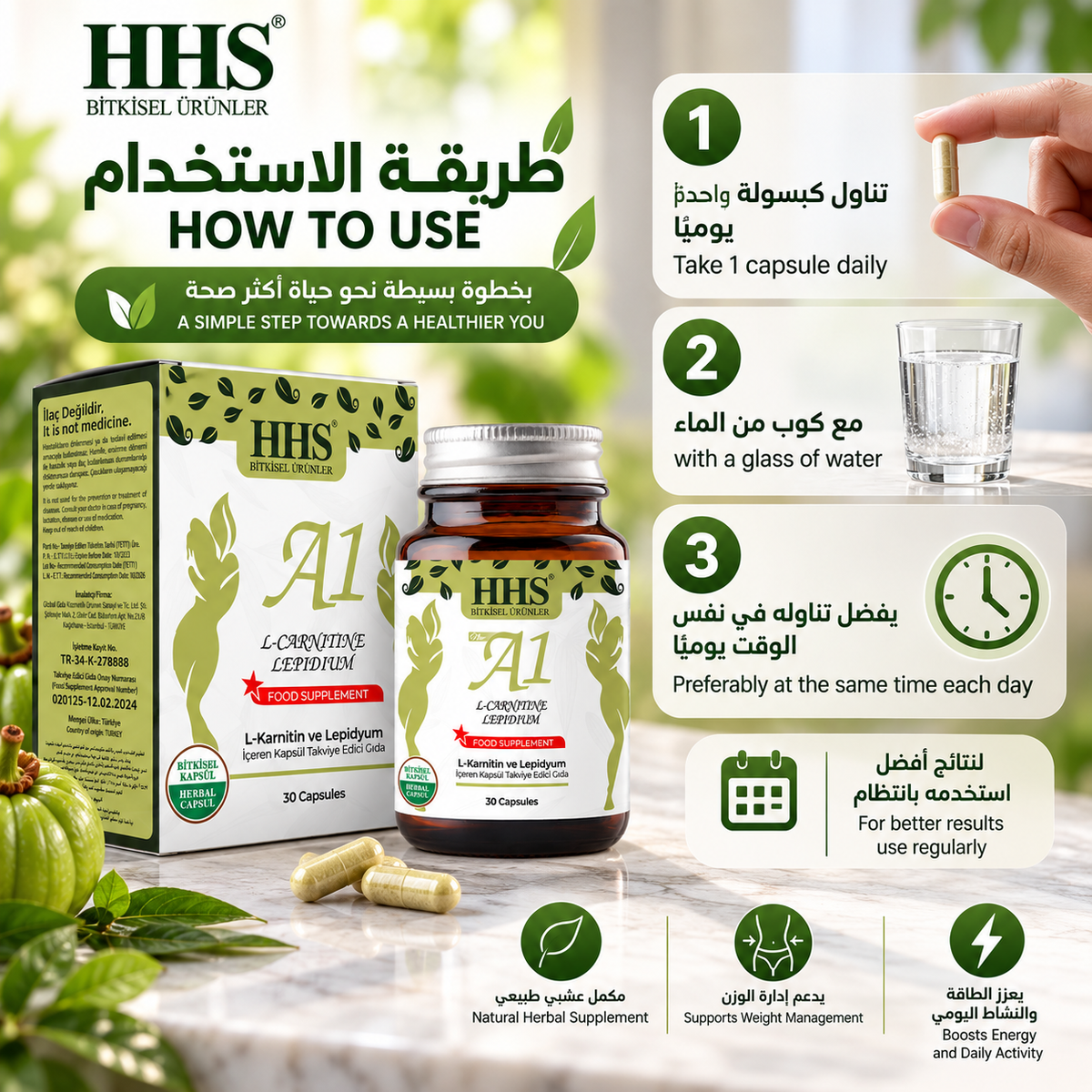 HHS A1 تركيبة عشبية مع إل-كارنيتين وغارسينيا كامبوجيا - 30 حبة