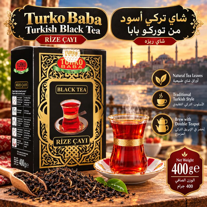 توركو بابا شاي تركي أسود الذهبي 400 جرام